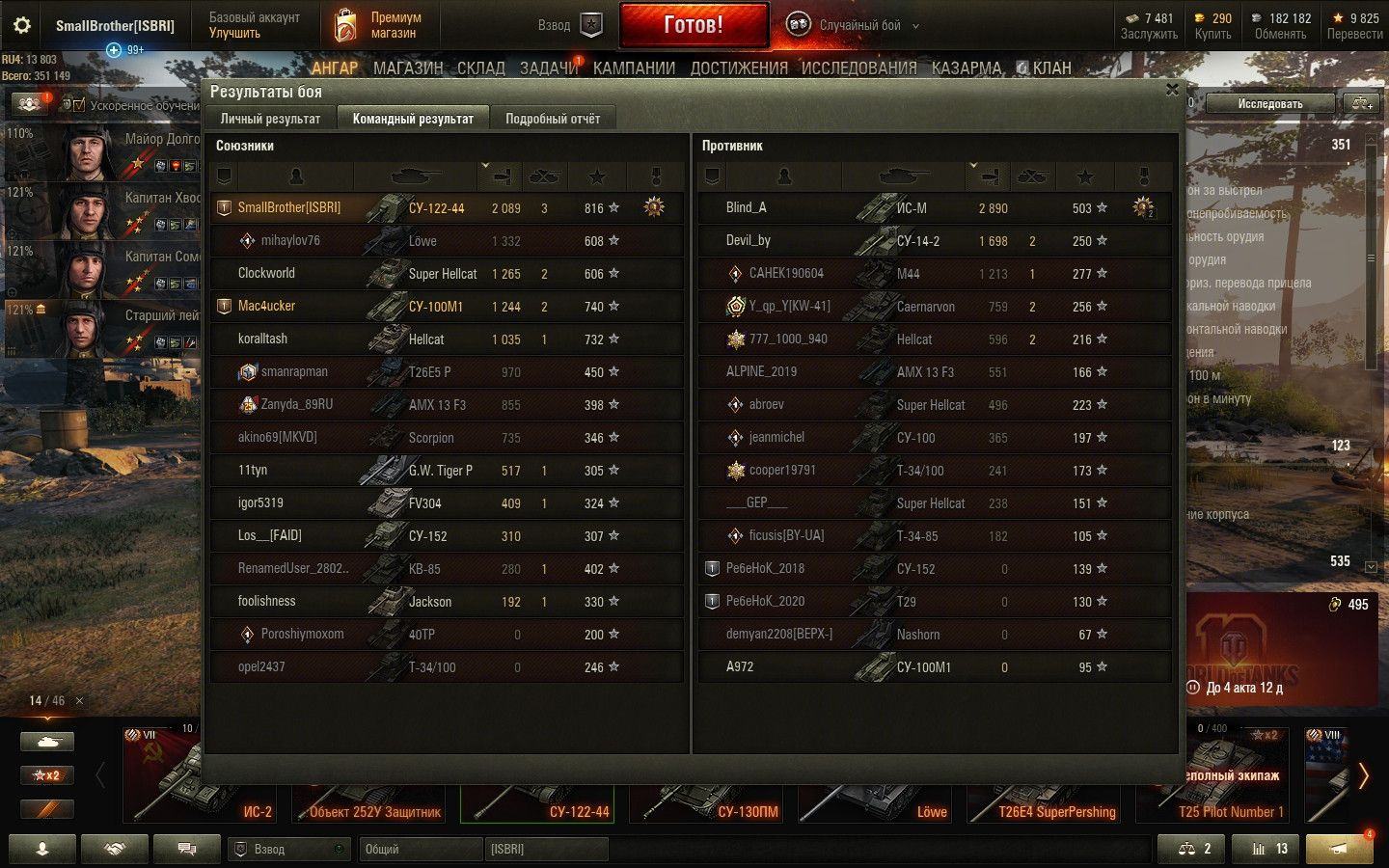 World of Tanks - стр. 992 - guitar.offtopic.flame.others - Форум гитаристов