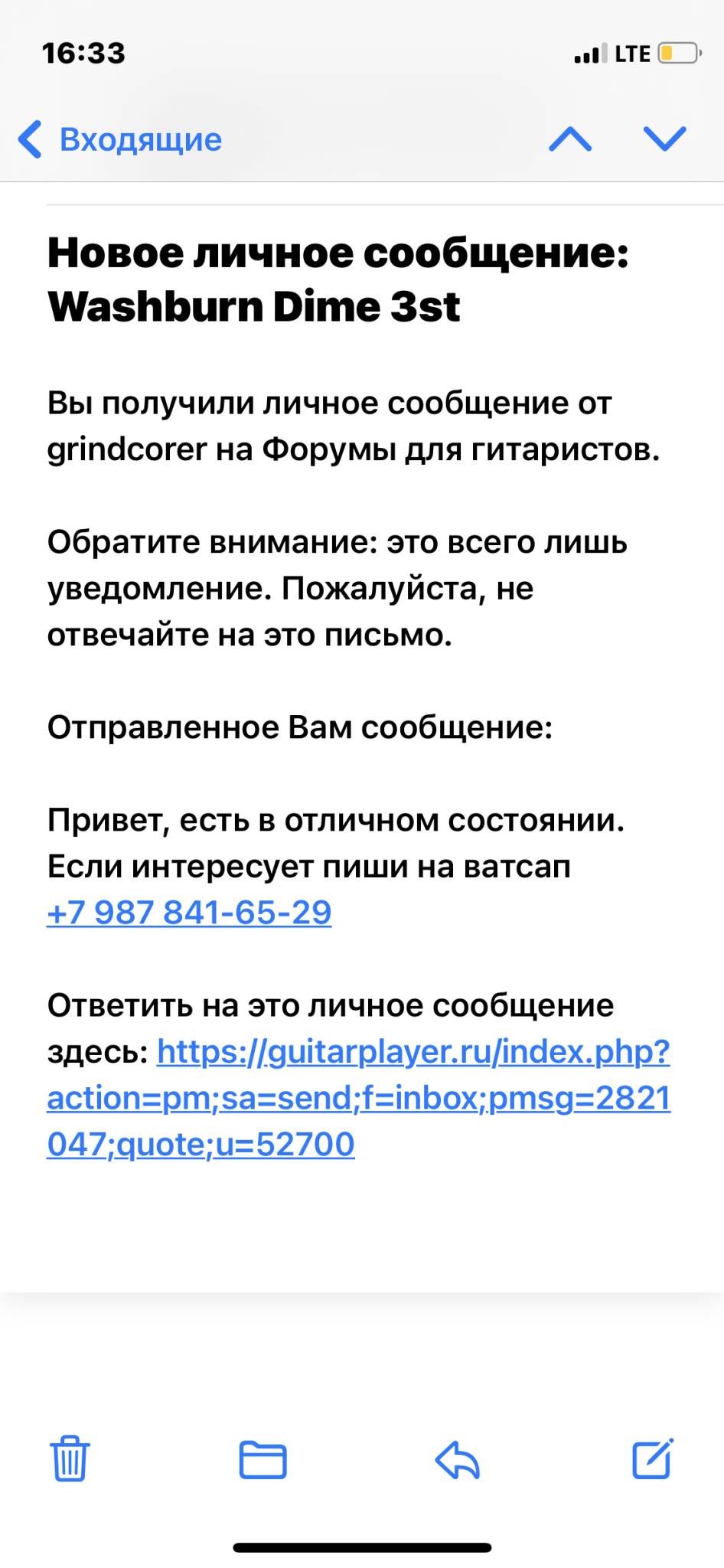 Black list, случаи кидания при покупке гитарного оборудования и гитар.  Флудилка. - стр. 108 - commerce.feedback - Форум гитаристов