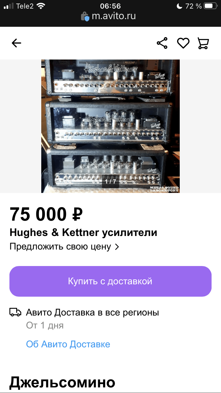 The Hughes & Kettner TriAmp Mark 3 - стр. 2 - equipment.effects.amps -  Форум гитаристов