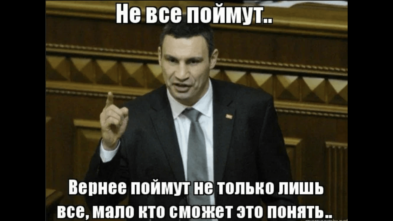 Ничего не верно. Кличко поймут не только лишь все. Кличко только лишь не все могут понять. Кличко только лишь. Кличко понять могут не только лишь.